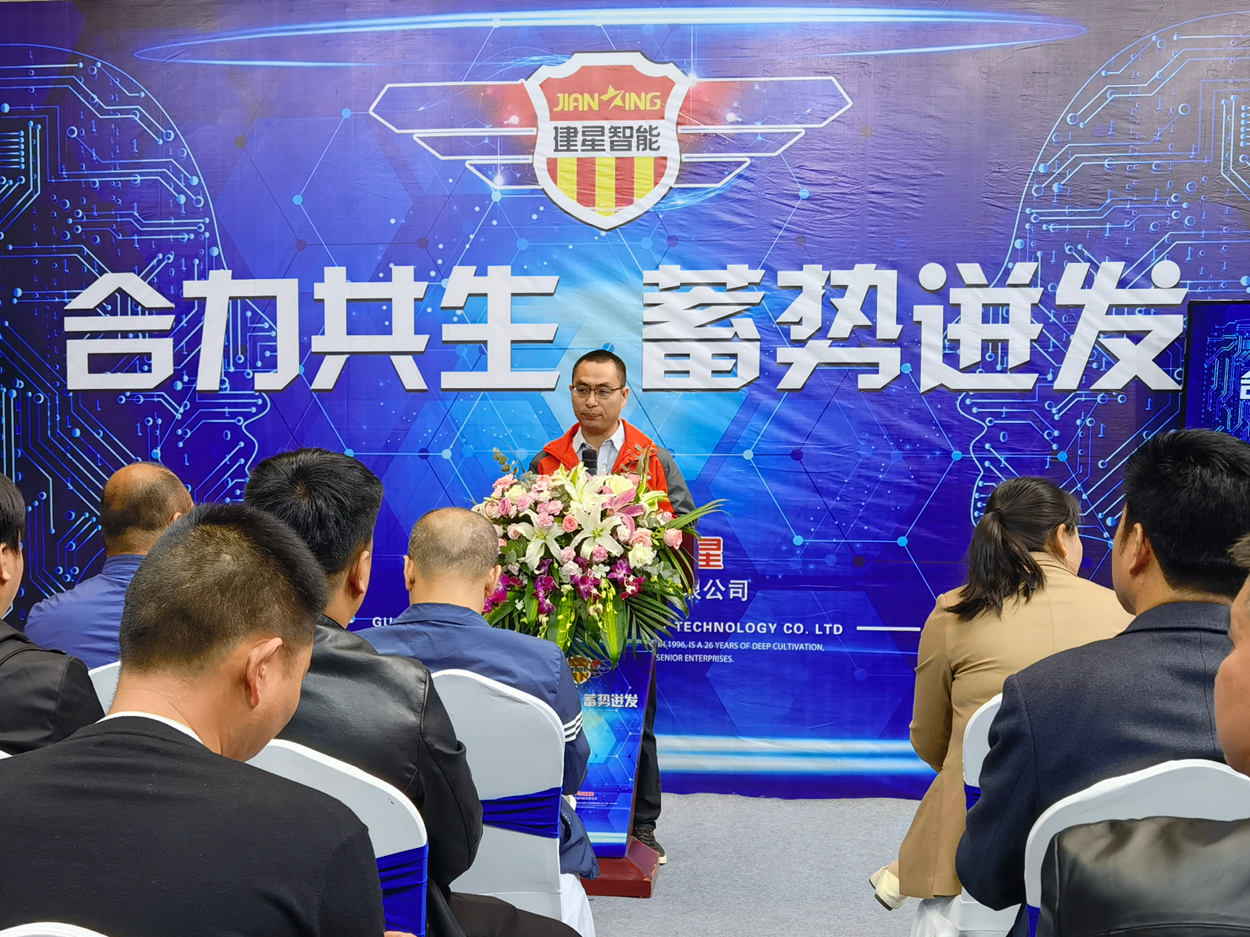 北京金建星科技有限公司
