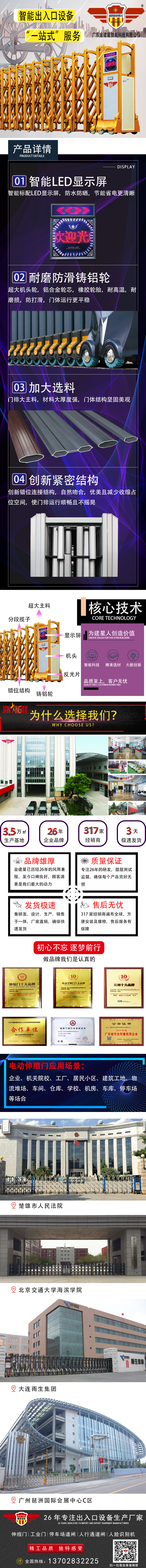 厂房伸缩门