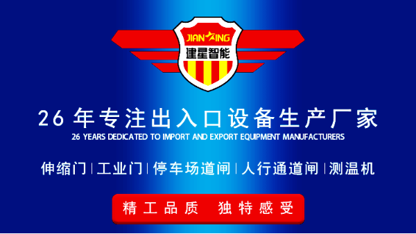 伸缩门厂家的标杆需要具备怎样的标准要求呢？
