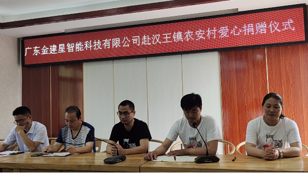 公益有起点，爱心无终点，“广东金建星伸缩门厂家”一路献爱心