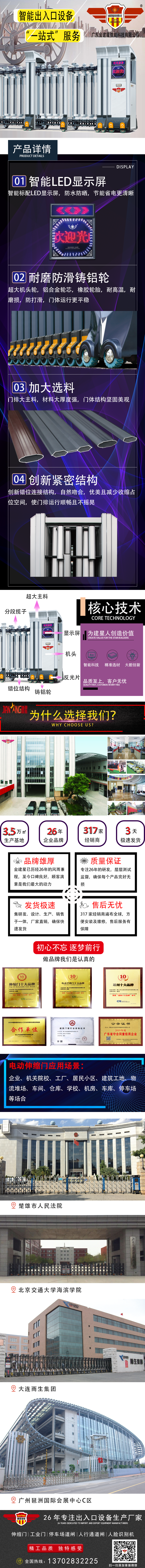 电动伸缩门