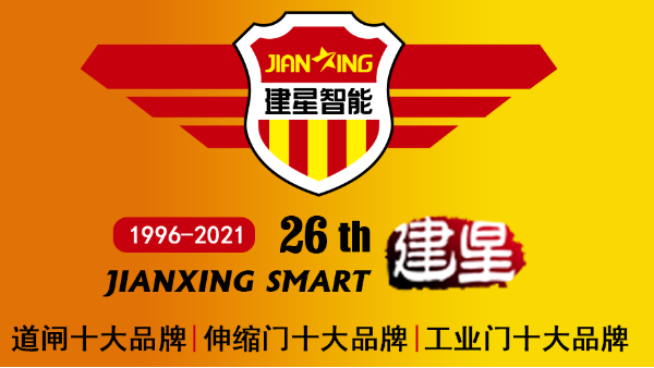 加盟电动伸缩门厂家需要多少加盟费呢？